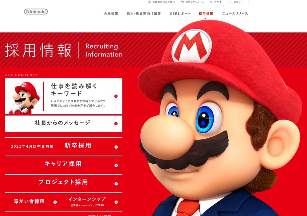 読みものとしても引き込まれる採用サイト