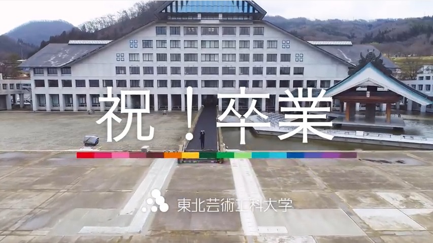 いい学校なんでしょうね。地方の企業が取り組む動画のいいお手本。