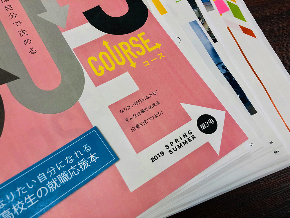 COURSE はりまエリア版 2019