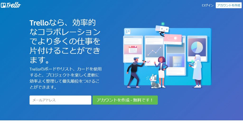 トレロ