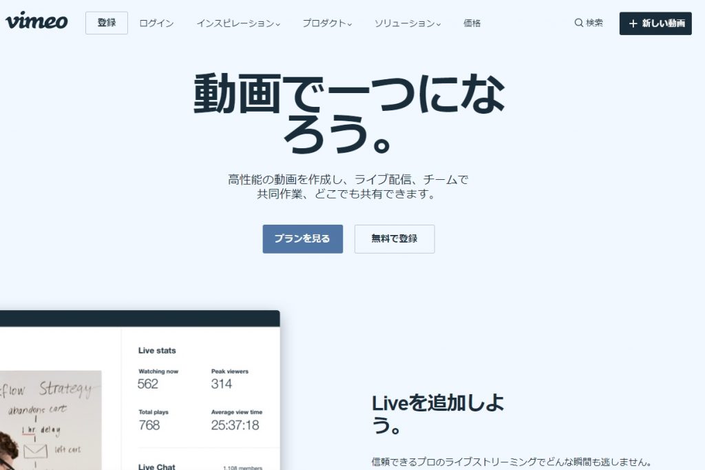 ビメオ