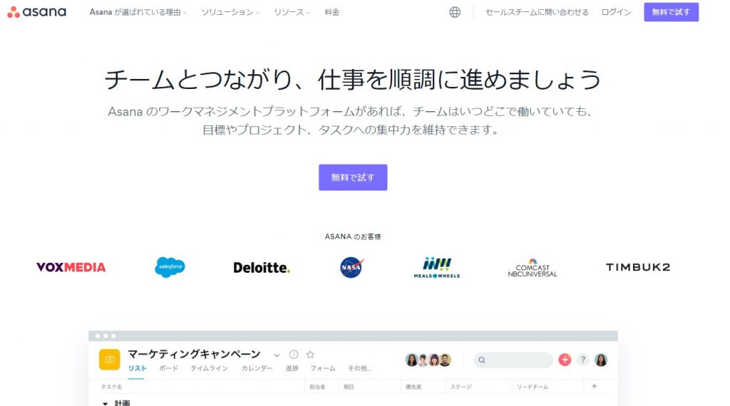 アサナ