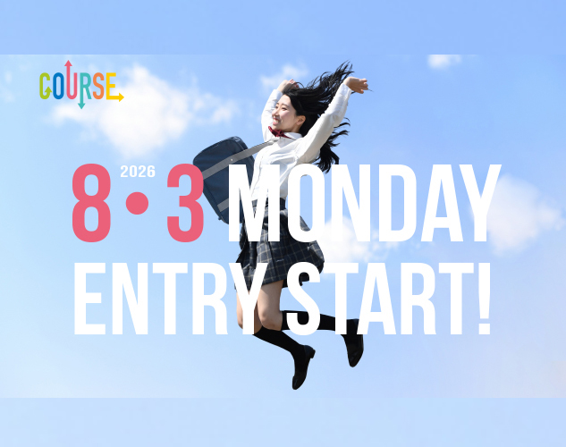 COURSE Vol.11 8月3日受付開始です！