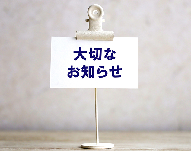 PHPの虚弱性対応につきまして